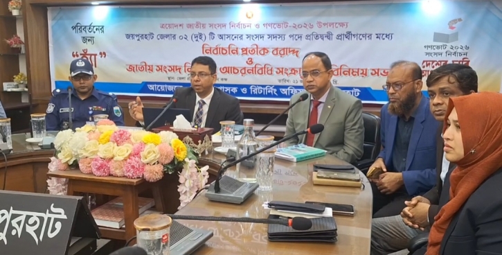 জয়পুরহাটের দুই আসনে প্রতীক বরাদ্দ: কে পেলেন কী প্রতীক?